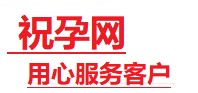 萨嘎捐卵试管助孕机构-代媽网